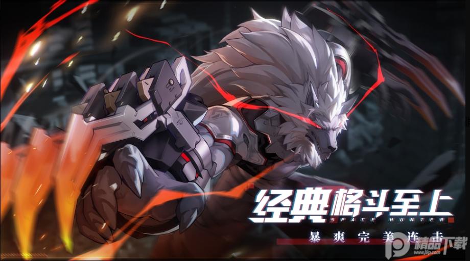 时空猎人3手机版v1.46.349 安卓最新版截图2