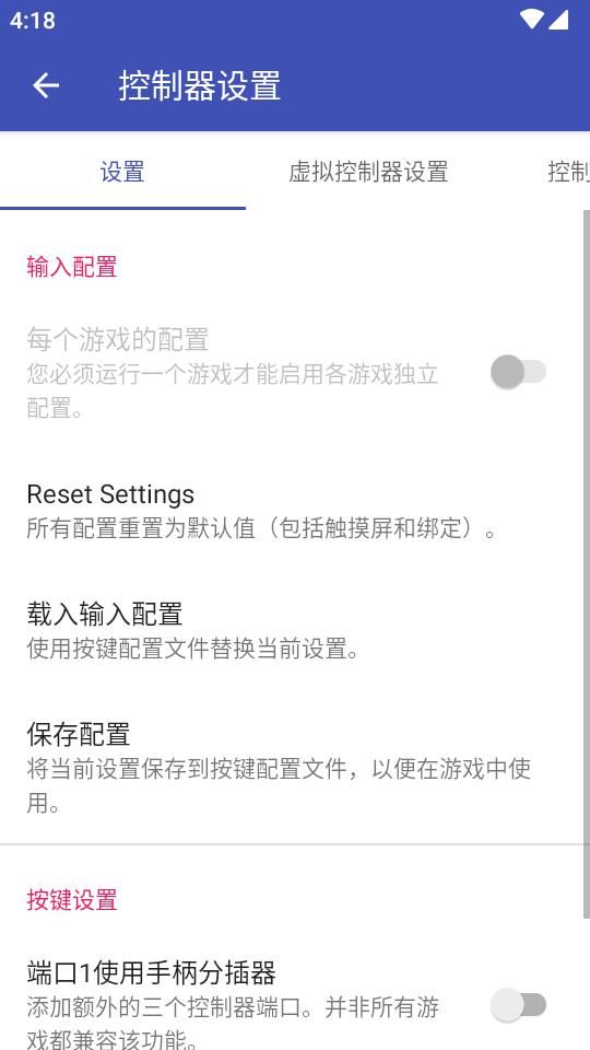 无界PS2模拟器(NetherSX2)vv2.2a-4248 汉化补全版截图0