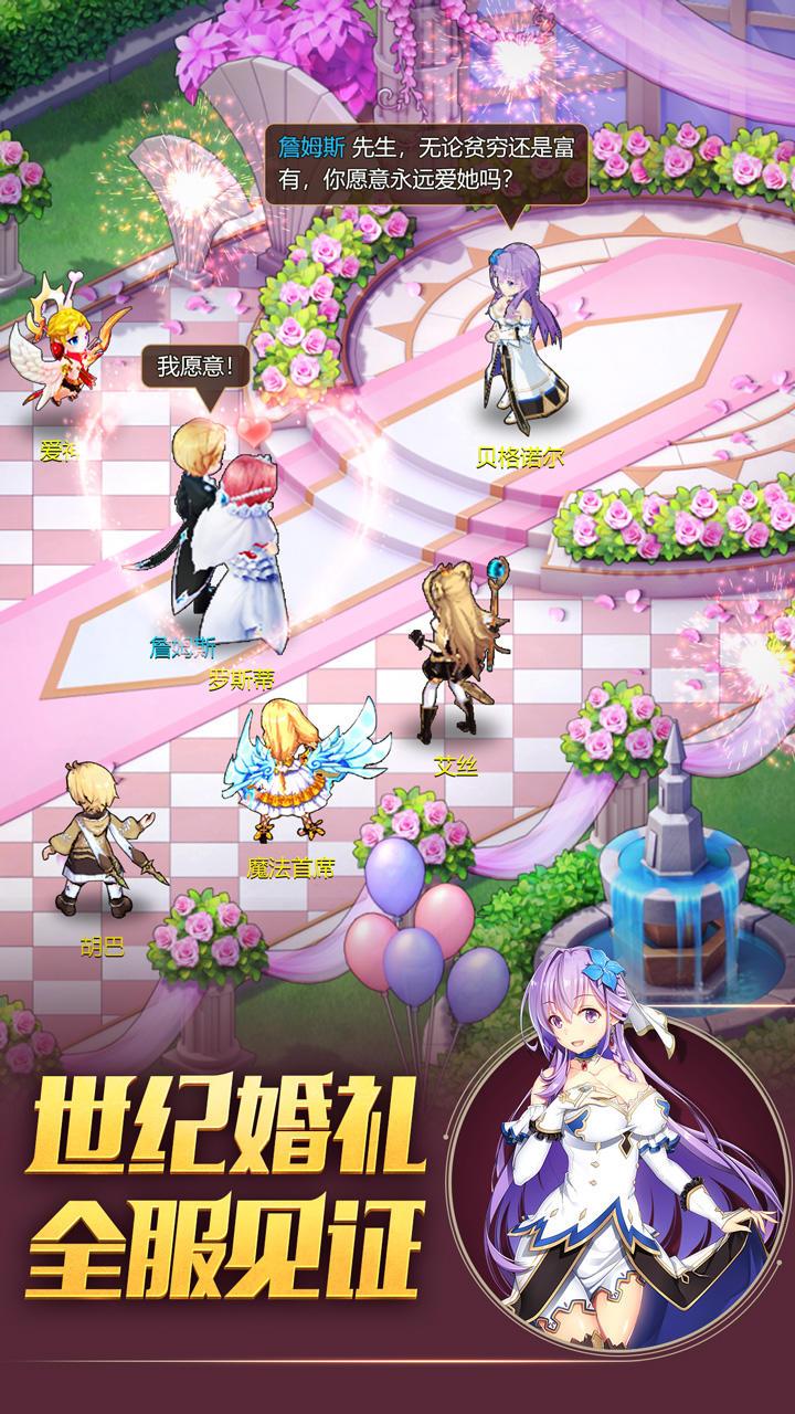 驯龙物语手游25.0 安卓版截图0