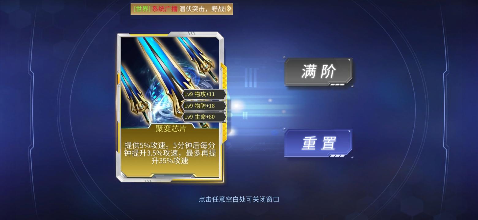 时空召唤应用宝服下载8.1.4 安卓版截图1