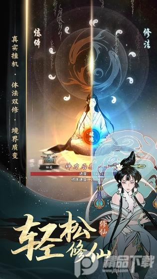一念逍遥手游下载1.0.25091001 官方版截图1