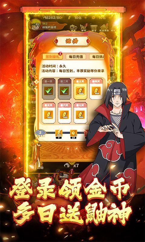 猎影(0.1折火影打丧尸)塔防游戏1.2 手机版截图1