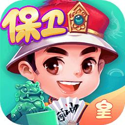 边锋保皇游戏官方版1.7.9 安卓版