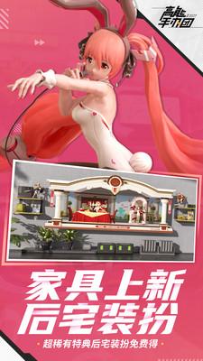 高能手版团官方版v2.11.0 手机最新版截图1