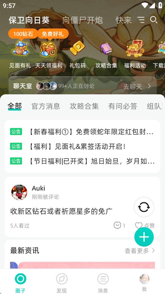 梦游社极速版官方版v2.9.1 最新版截图3