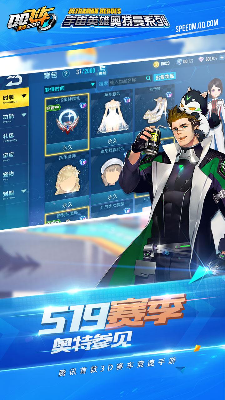 QQ飞车体验服官方版v1.50.0.3316 最新安卓版截图1