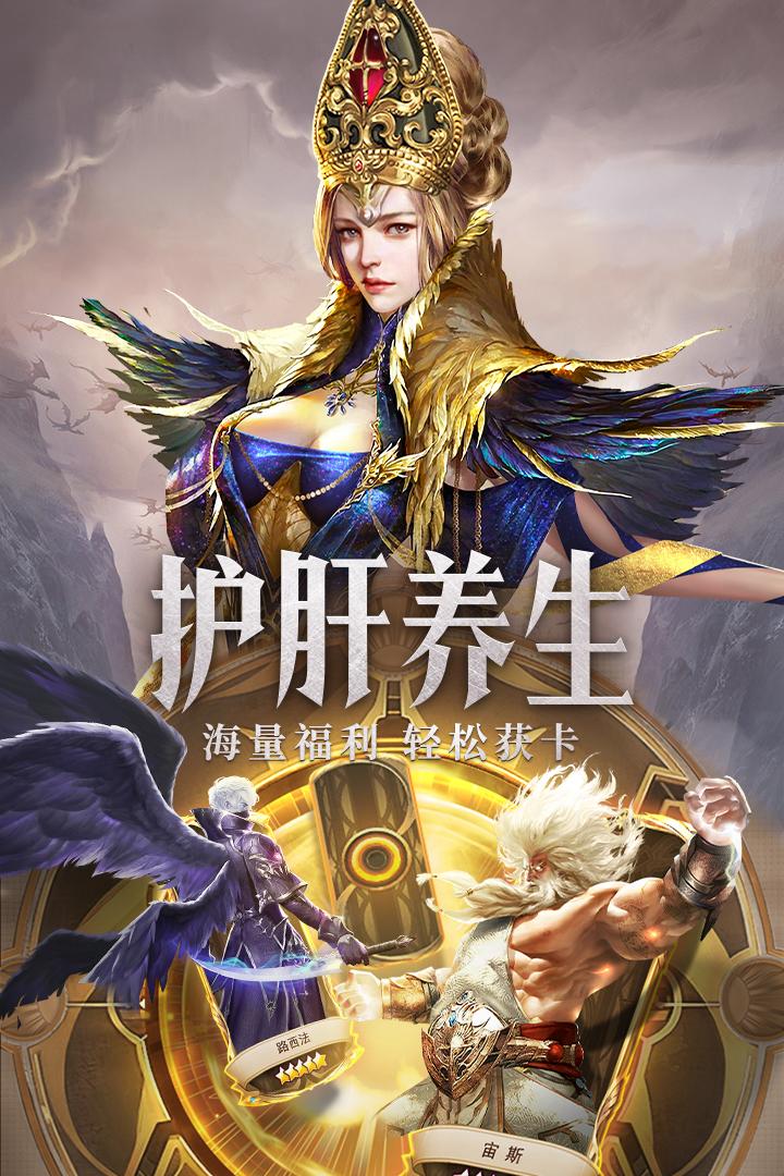 守护神域手游1.0.0 福利版截图0