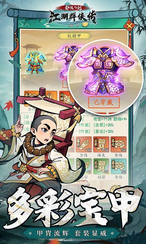 泰坦之剑充值福利版1.0.0 手机版截图1