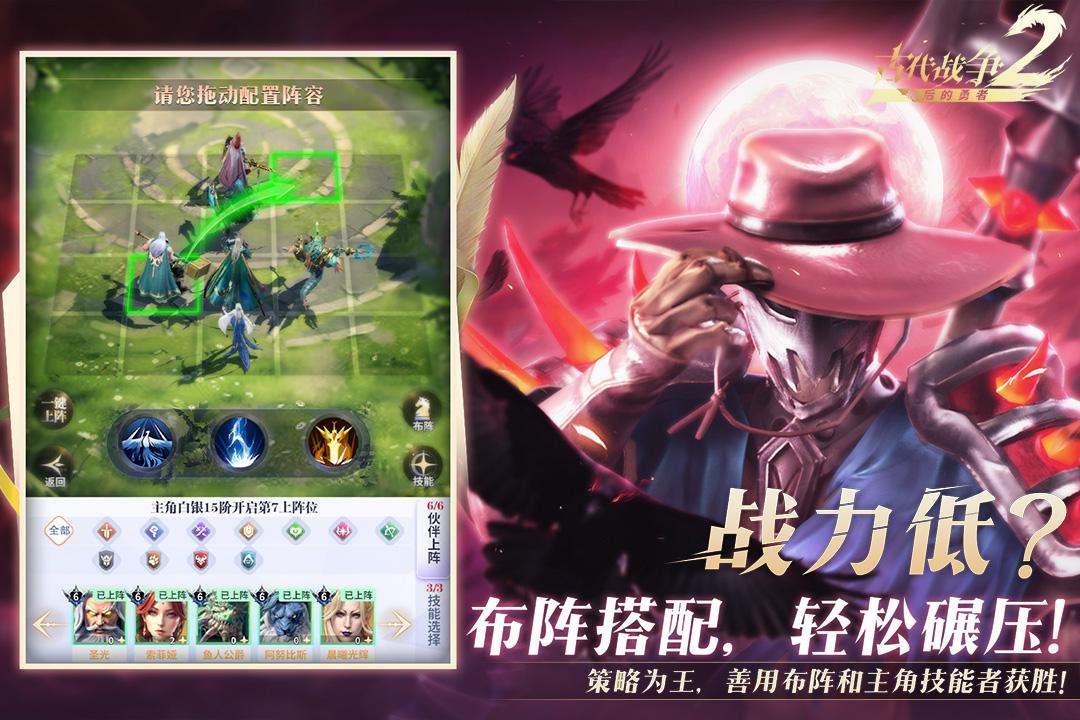 最后的勇者手游安卓版1.8.3 安卓版截图2