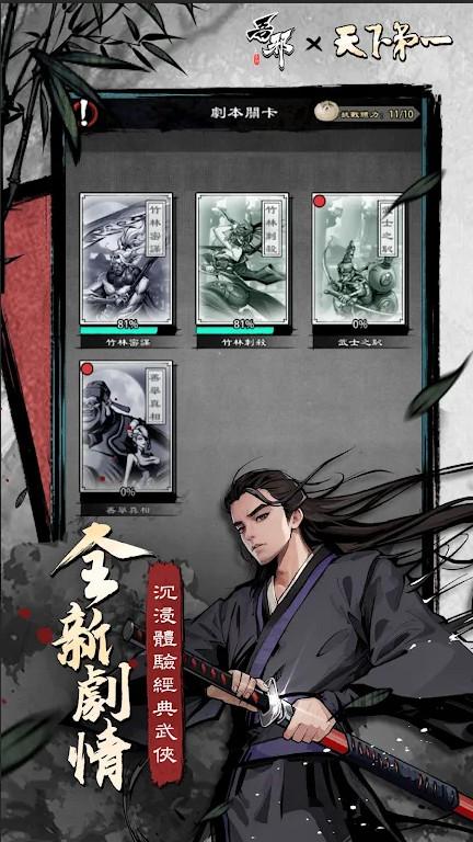 吾邪游戏安卓版v1.0.025 官方版截图2