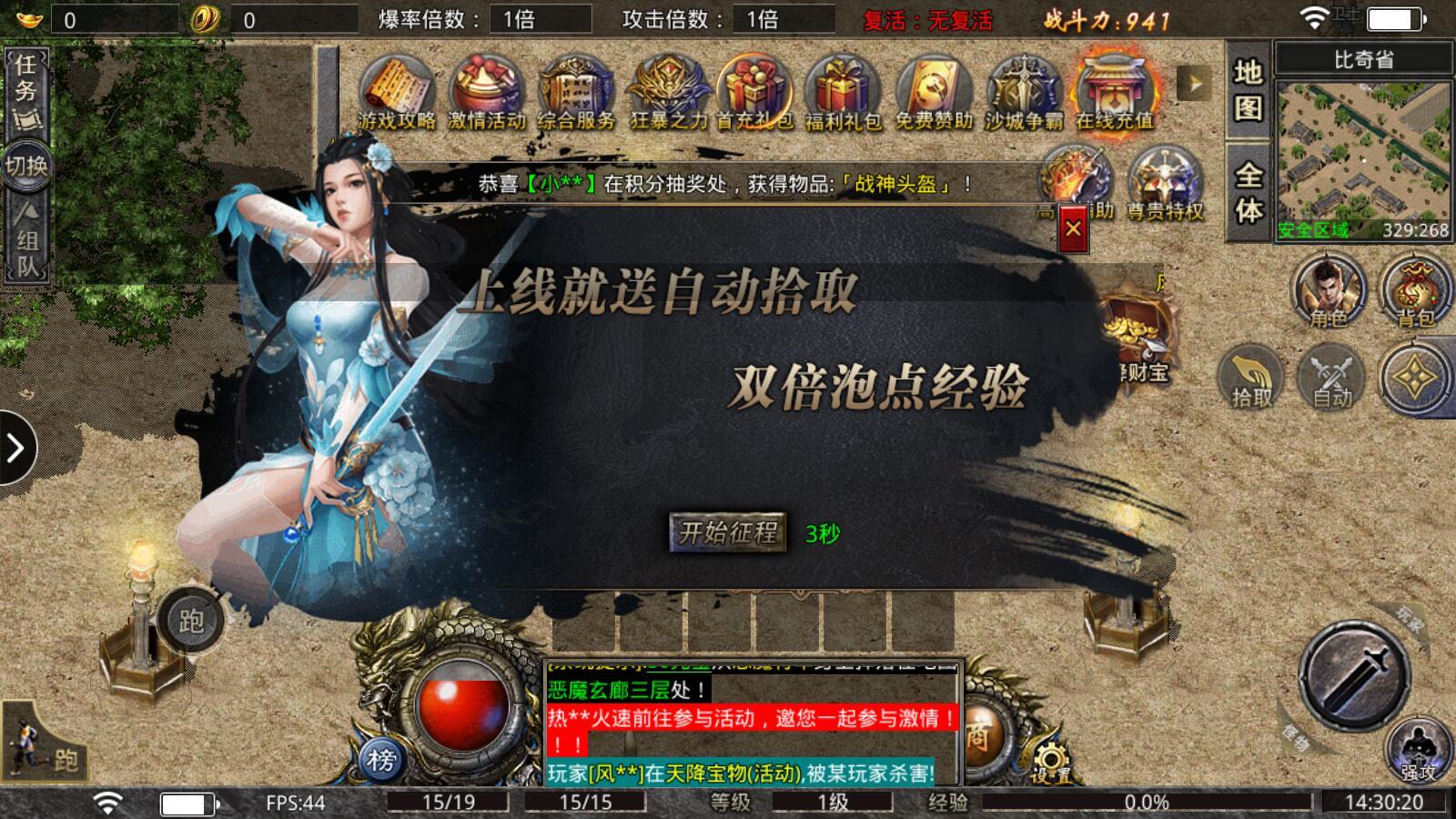 小鱼传奇冰雪重燃版1.0.2 手机版截图0