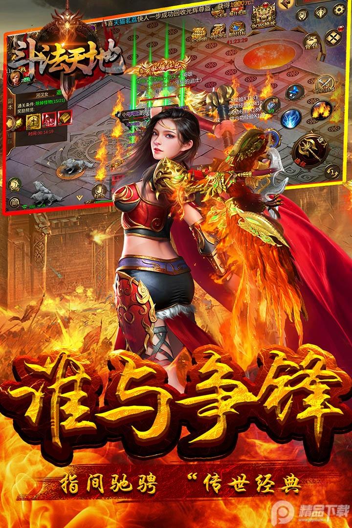 斗法天地传奇手游v1.1.1.1GM福利版截图3