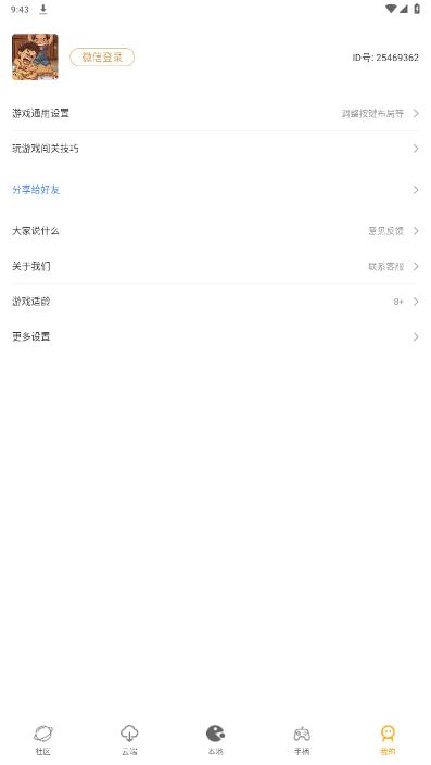 怀旧游戏馆安卓版1.0.9 最新版截图0