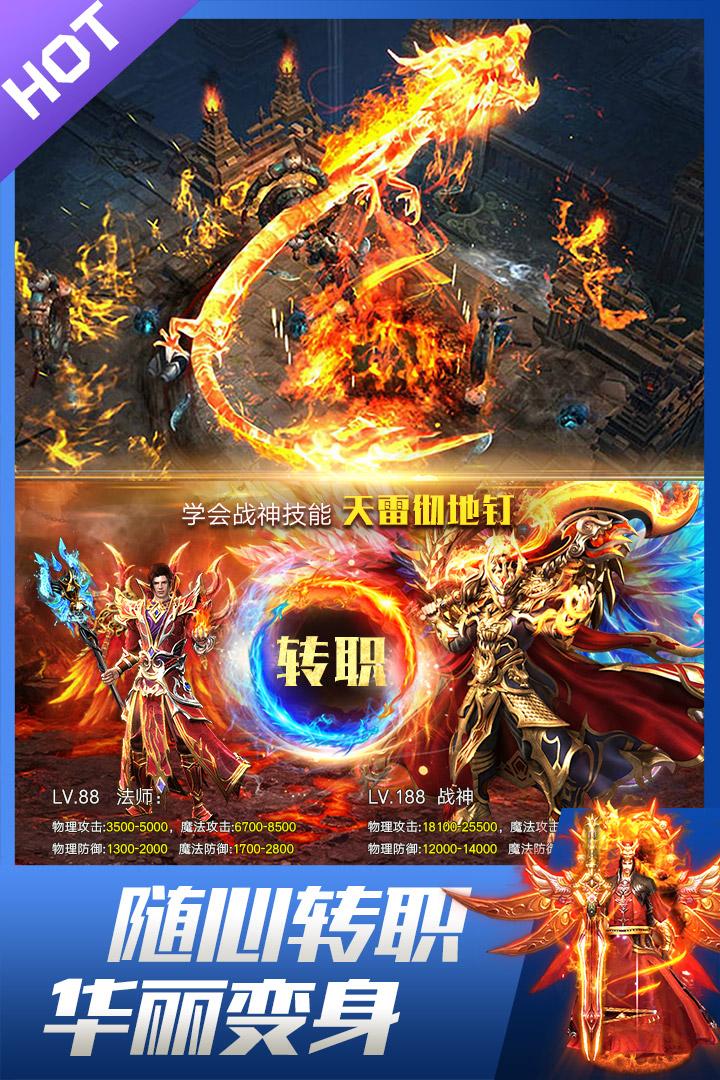 怒剑传说传奇1.2.950 攻速版截图2