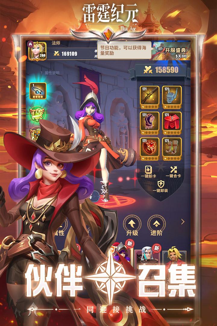 雷霆纪元安卓最新版v1.1.0.0 手机版截图1