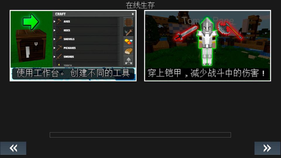 我的星球Planet Craft最新版v6.2.1 安卓国际服截图2