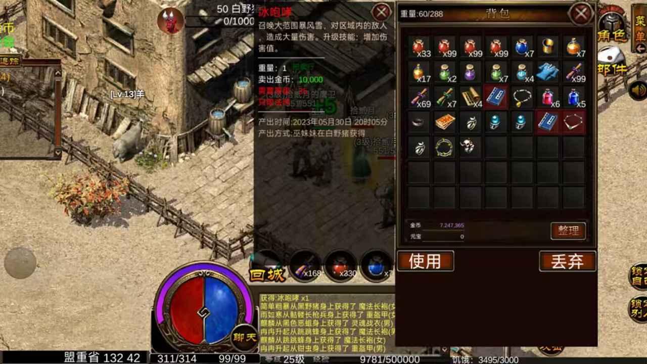 末世传奇最新版0.1036 安卓版截图0