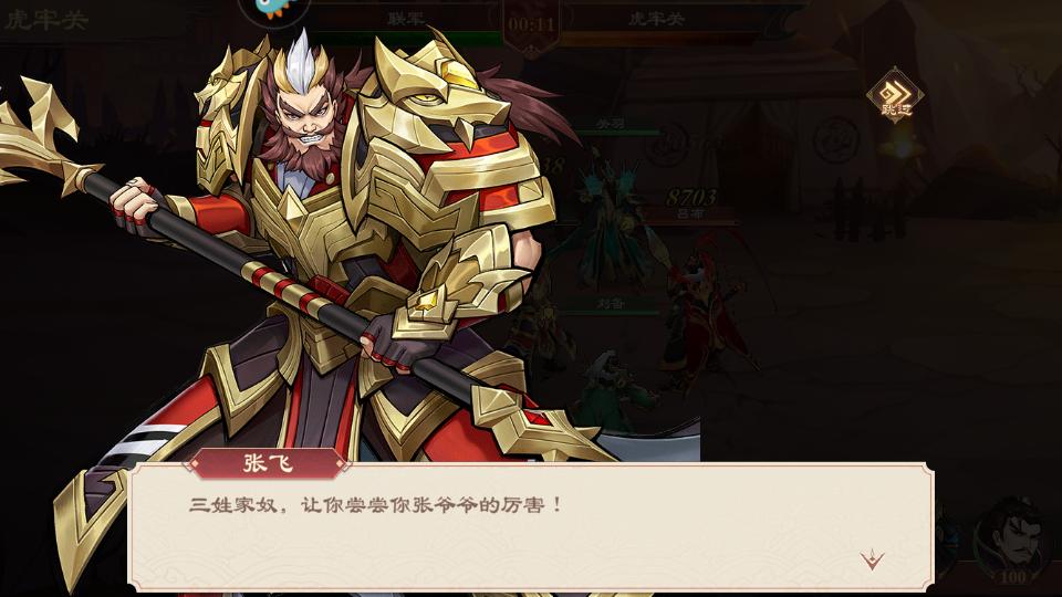 战龙无双游戏最新版1.0.1截图1