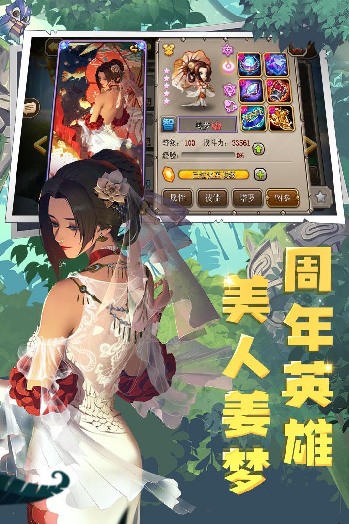 小冰冰传奇6.1.710057 最新版截图3