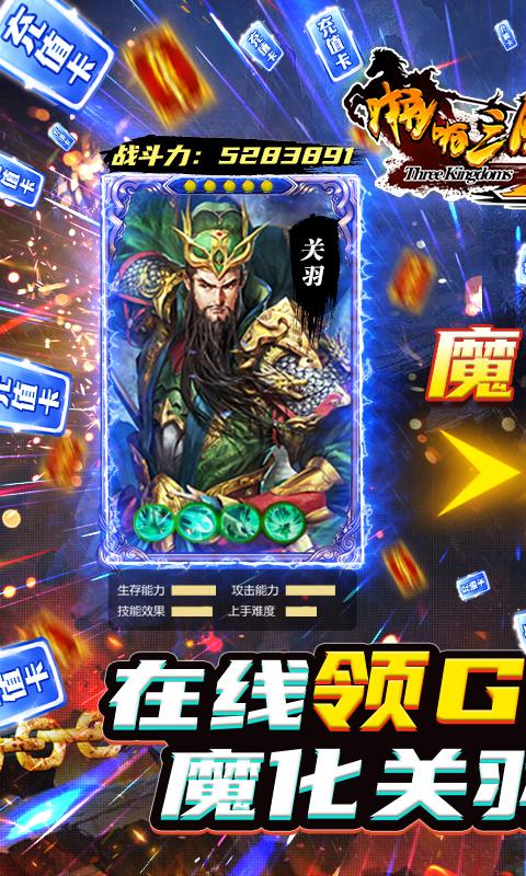 啪啪三国2九游版4.0.251095 安卓版截图1