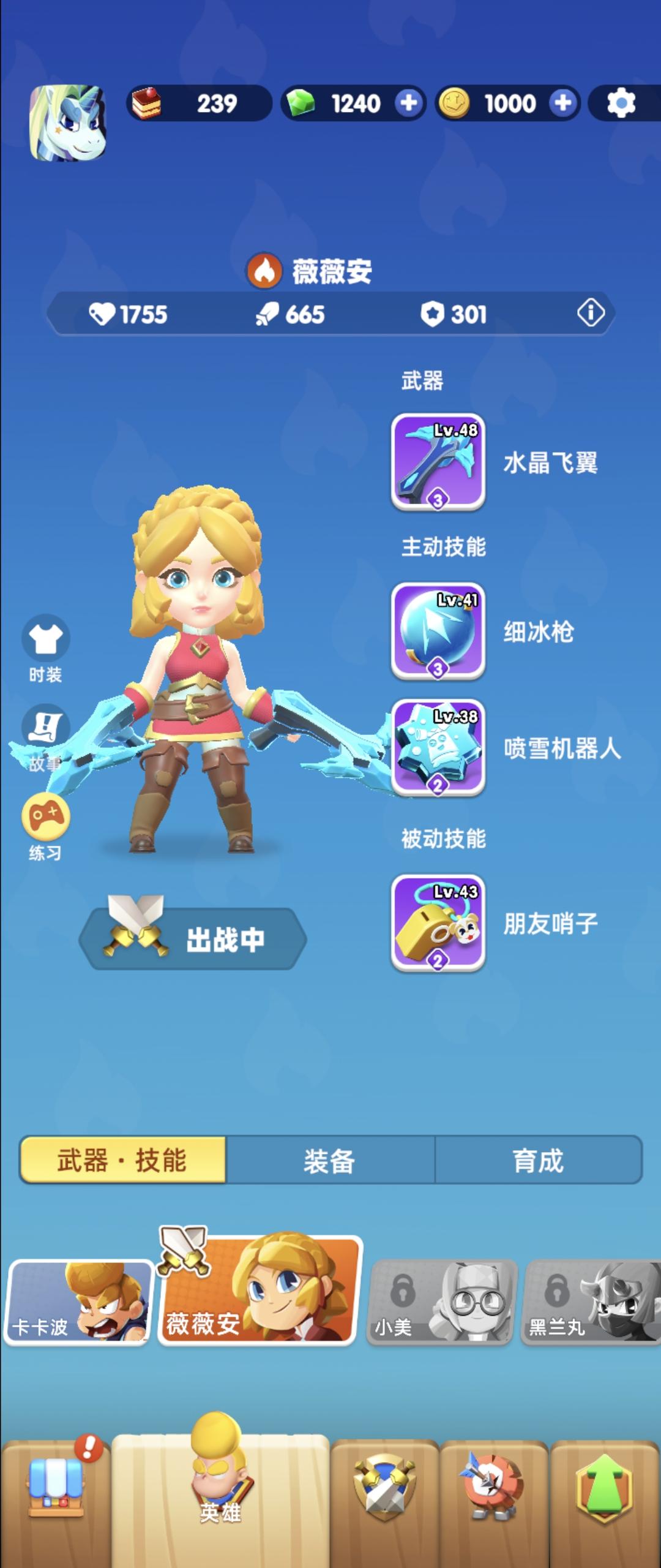 骑士冲呀手游1.19.100安卓版截图3