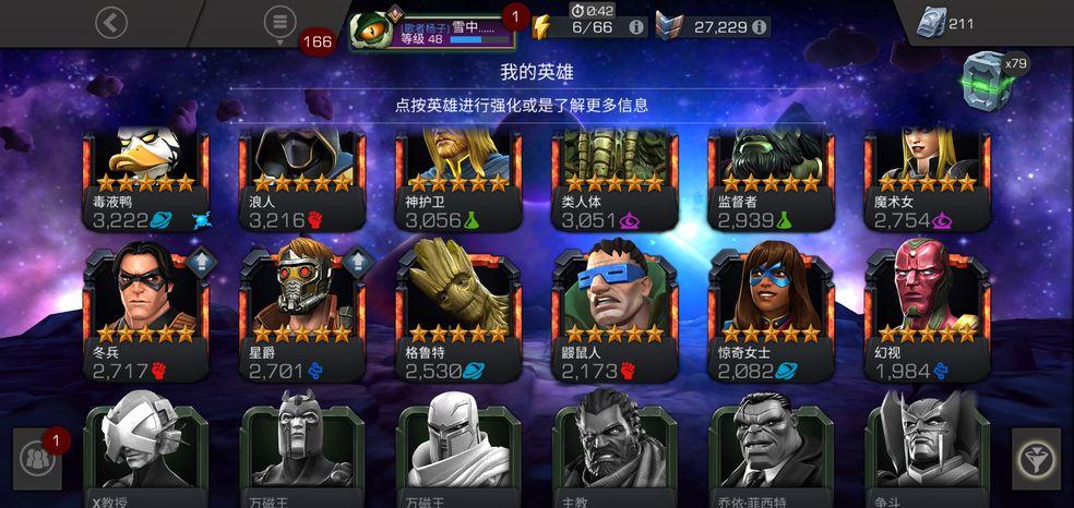 漫威超级争霸战解锁版v53.0.0 超级秒杀版截图1