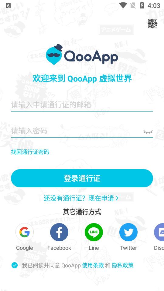 qooapp游戏库中文版v9.1.1 手机最新版截图2