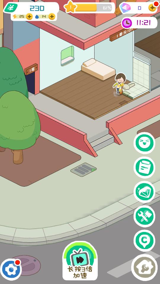 房东模拟器中文版免费下载v2.8.34 最新版截图0