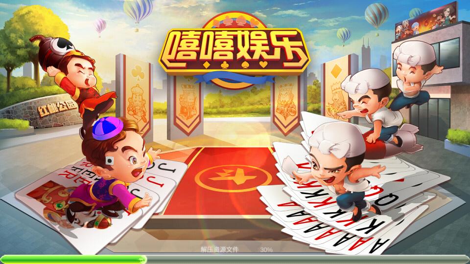 嘻嘻斗地主五人斗地主官方版V1.1.313 最新版截图1