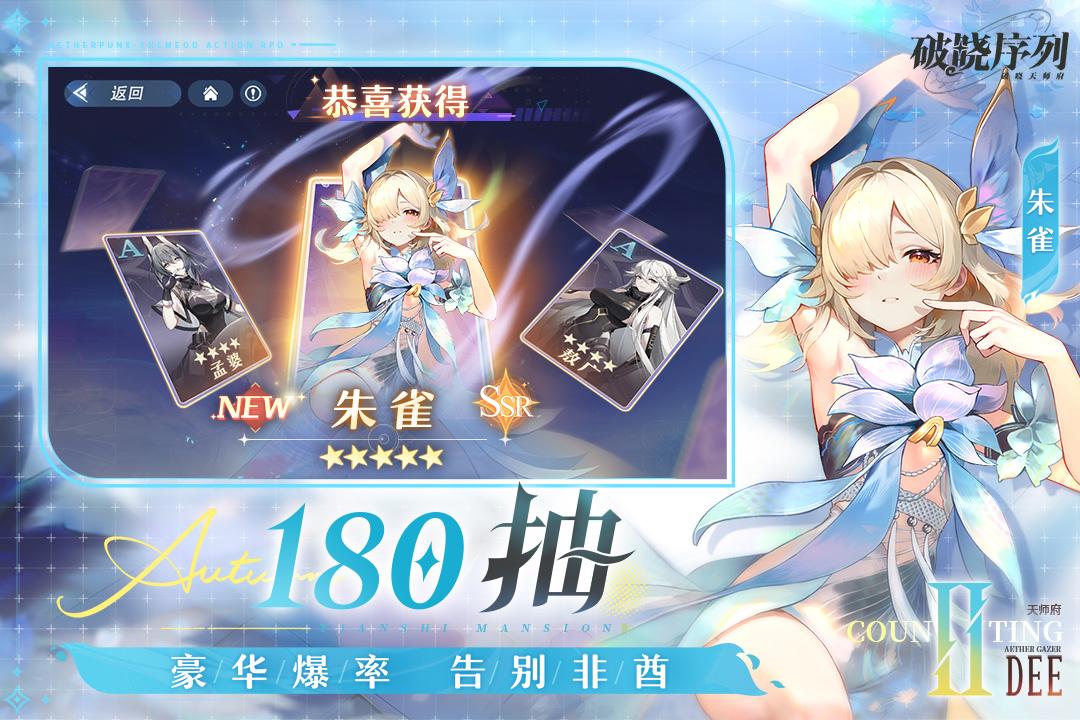 破晓序列手游测试版v2.6.5手机版截图0