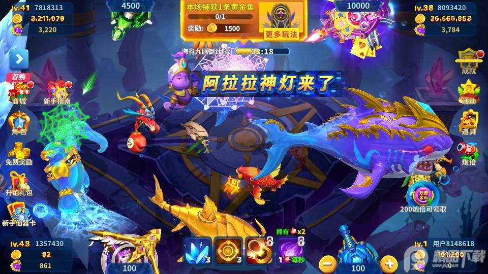 3D姚记捕鱼陈小春代言版7.4.0.0 最新版截图1