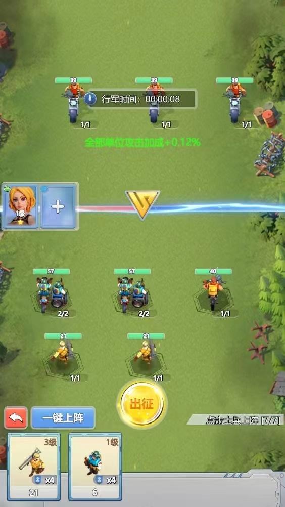 海岛奇兵账号绑定工具昆仑版下载58.1.1 手机版截图1