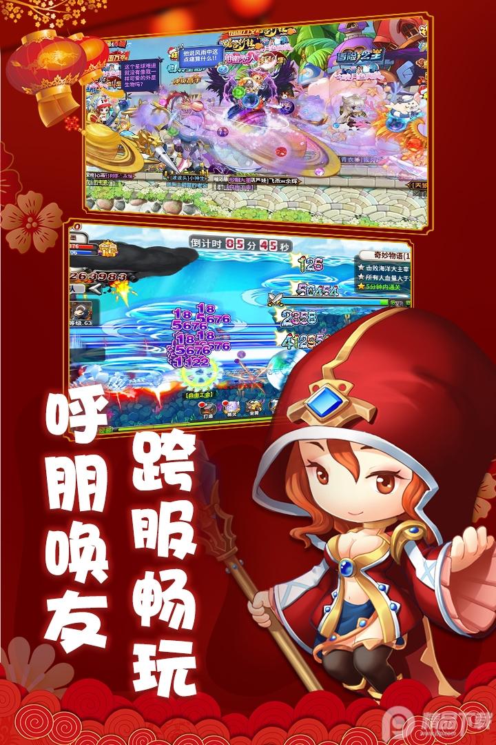 冒险王2经典冒险安卓2.0 官方手机版截图1