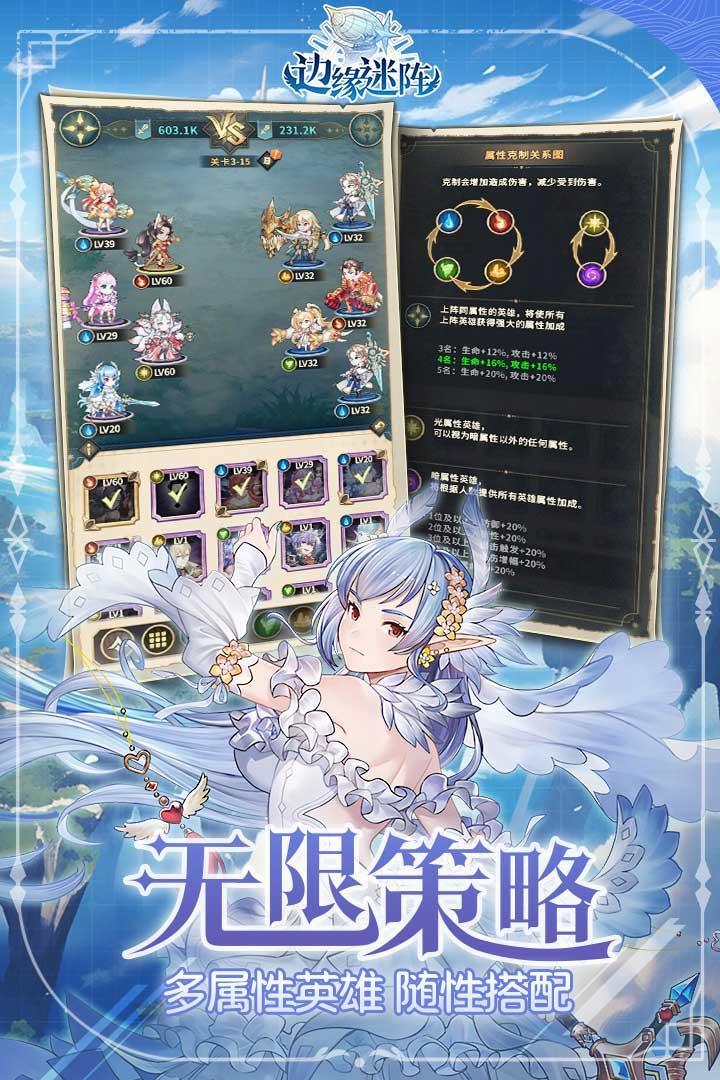 边缘迷阵最新测试版0.0.172 官方版截图3