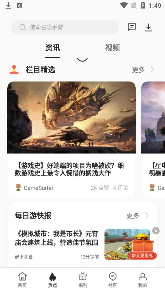 oppo游戏中心官方下载v14.18.1 最新版截图2