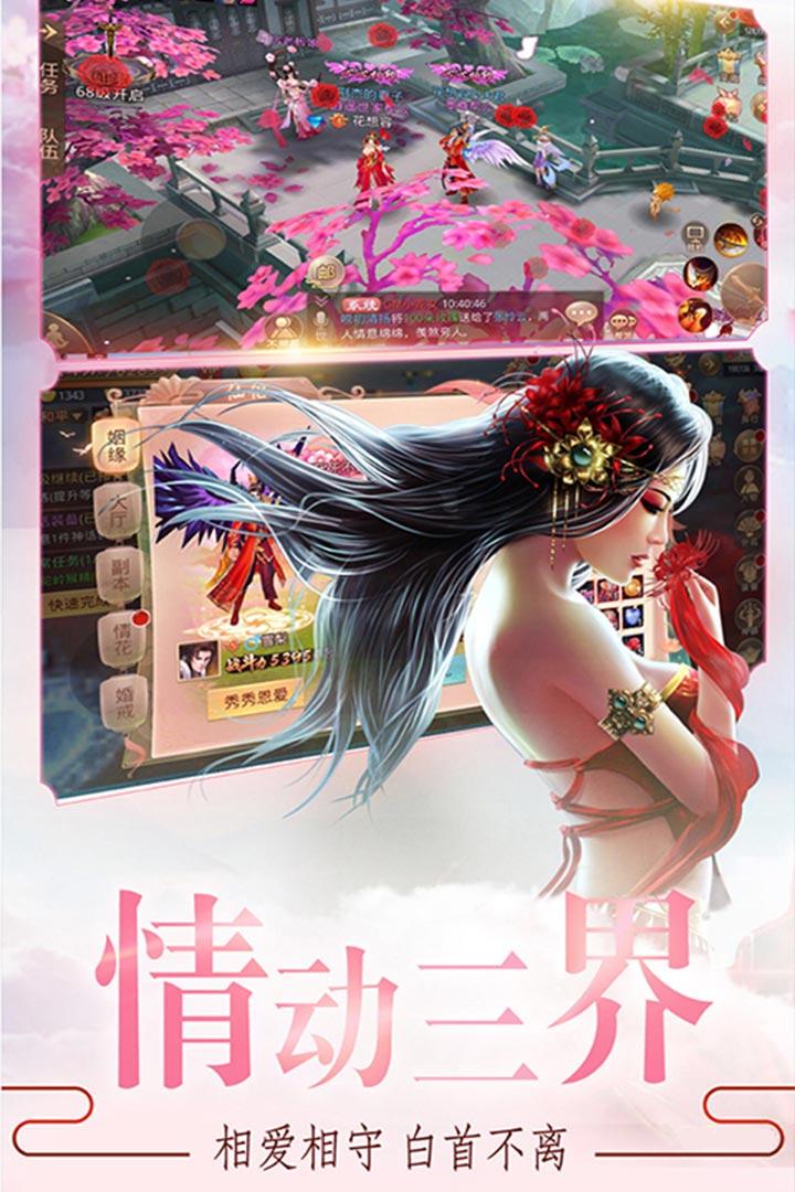 剑雨九天8.0.0 安卓版截图1