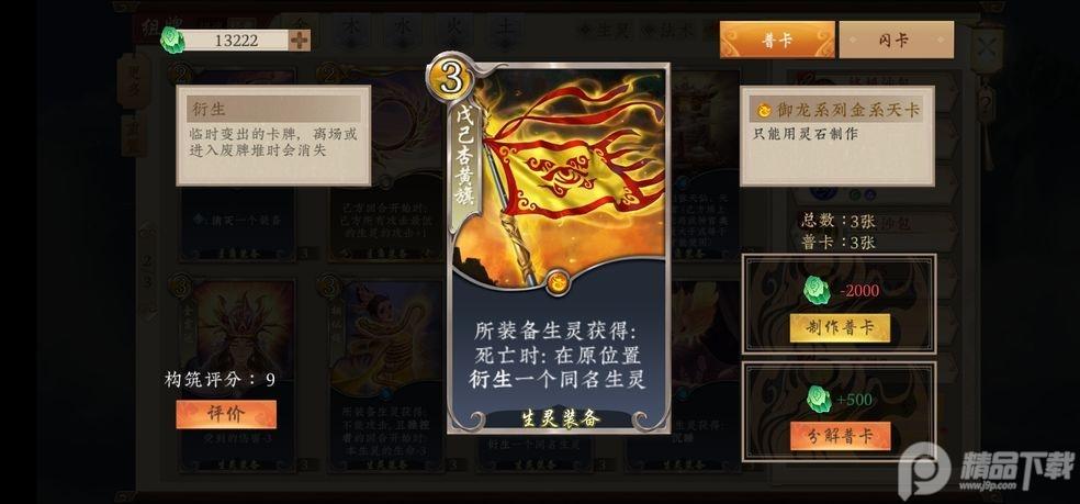 五行师官方版3.1.2 最新版截图3