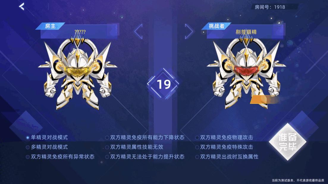 赛尔号unity客户端最新版v1.0 最新版截图1