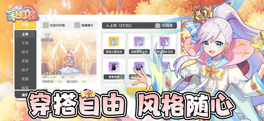 彩虹橙重返彩虹岛测试版1.19 手机版截图1
