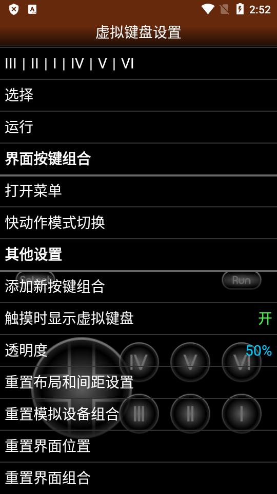 PCE.emu安卓模拟器中文免费版v1.5.84 最新版截图3