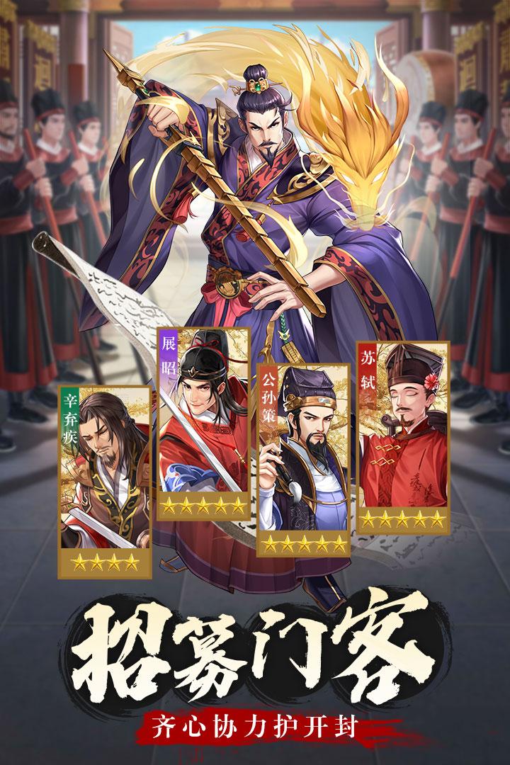 神判包青天安卓版v1.0.0 测试版截图2