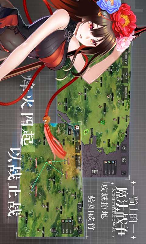 骑士的魔法战争手游3.8.2安卓版截图1