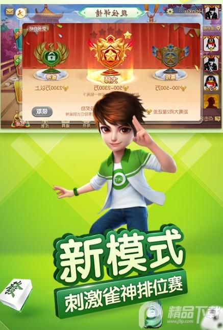 庆阳划水麻将手机版6.0.2 安卓版截图3