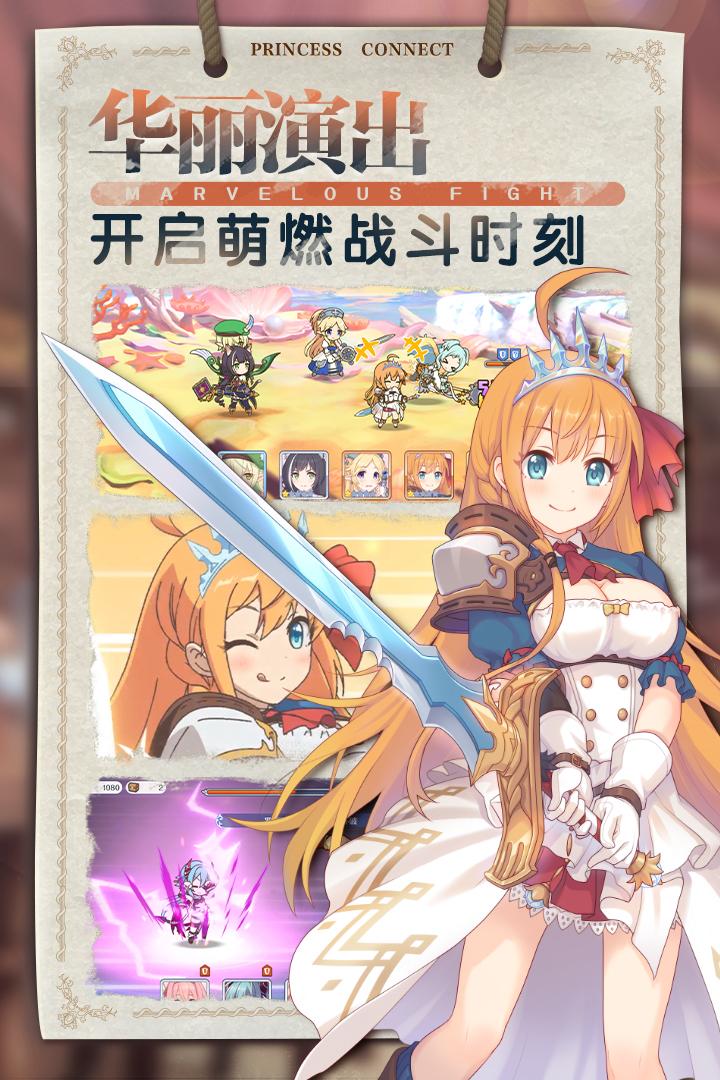 公主连结redive正版8.1.0 redive正版截图3