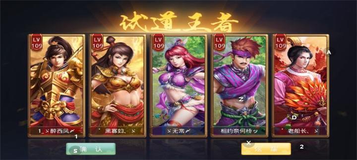 问道手游公益服2.137.0408 公益版截图1