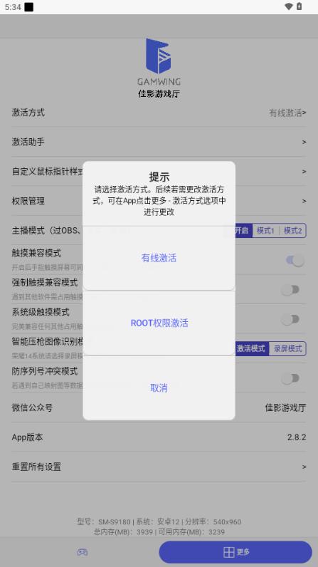 佳影游戏厅2安卓版v2.8.2 安卓版截图3