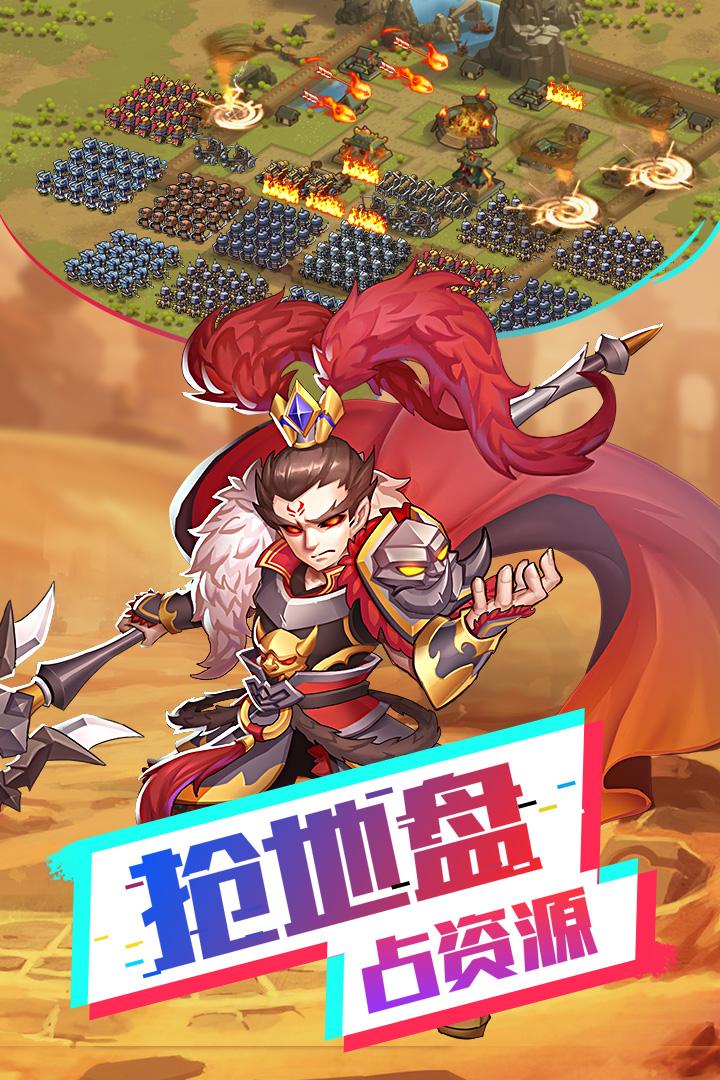 我的帝国手游v1.44 安卓版截图0