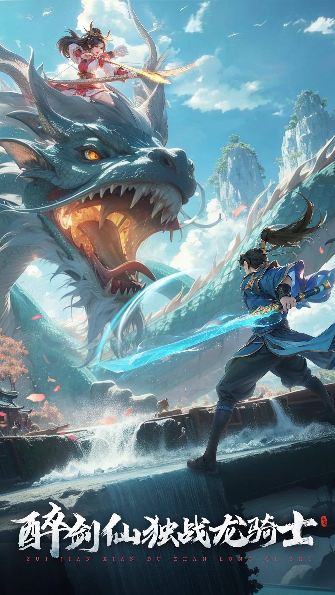 剑侠伏魔录安卓版v1.1.1 手机版截图2