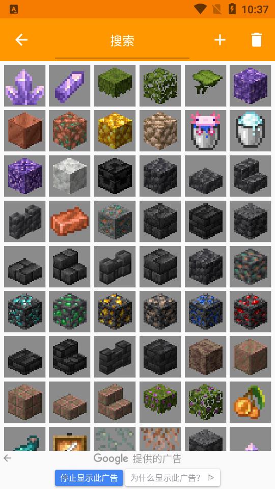 MAM我的世界Minecraft Addons Maker高级版最新版v3.2.3 中文解锁版截图3