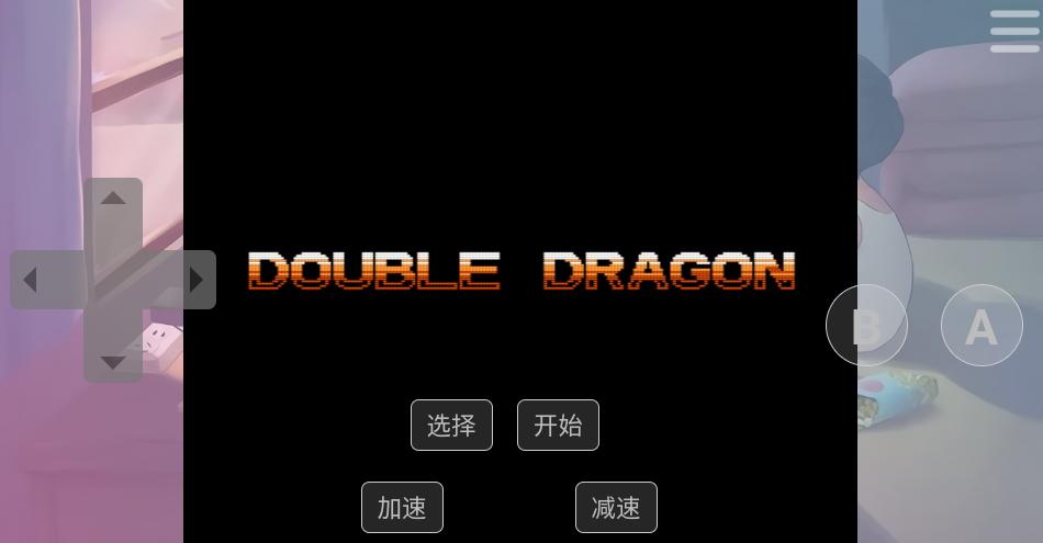 红白机游戏盒子APP最新版v1.0.0 安卓版截图1